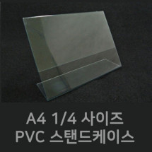 PVC 스탠드 케이스 안내판 가격 표시 아크릴 가격표 POP