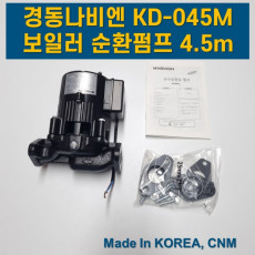 보일러 온수 순환 펌프 모터 경동나비엔 순환펌프 KD 045M